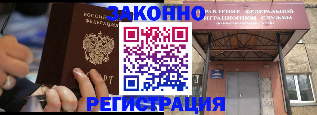 прописка для кредита в Катайске