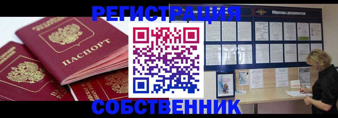 прописка паспорт в Катайске