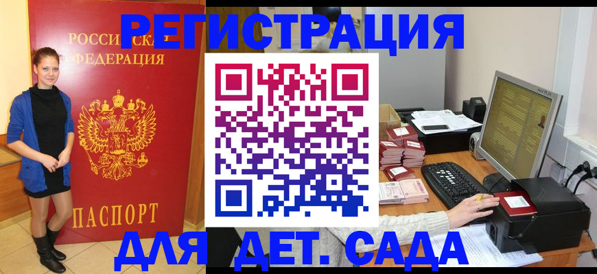 прописка штамп в Катайске