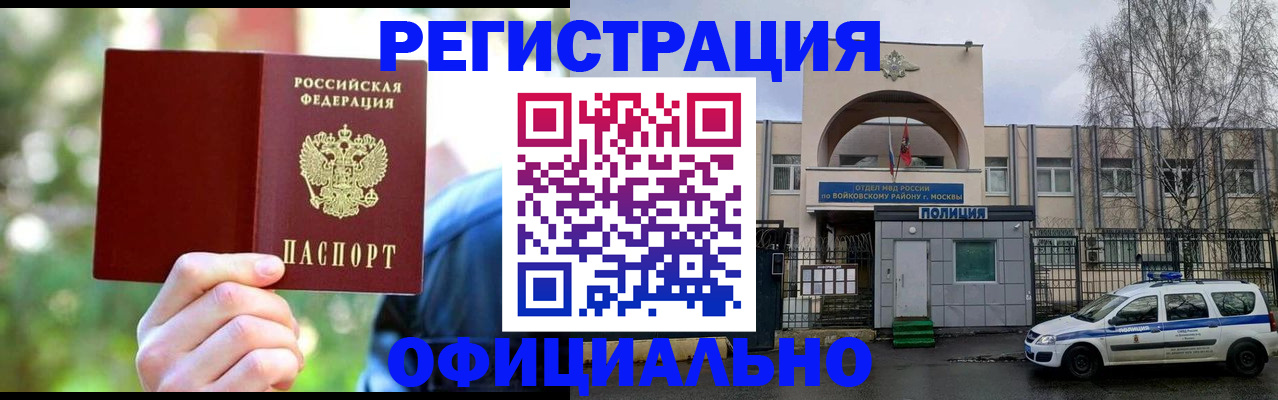 прописка гарантия в Катайске