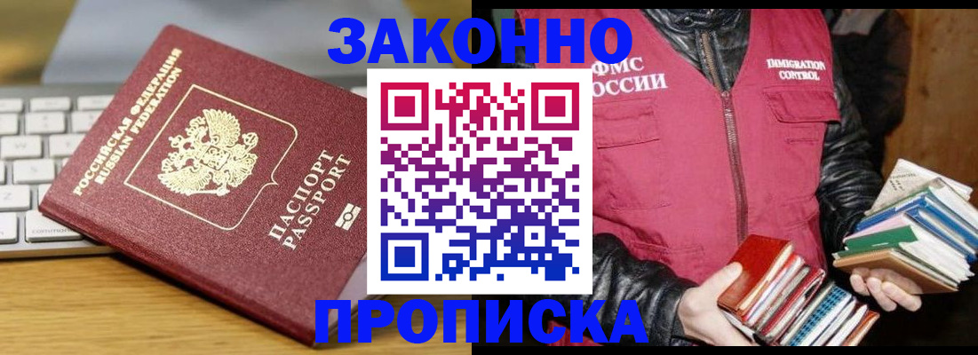 временная регистрация для школы в Катайске
